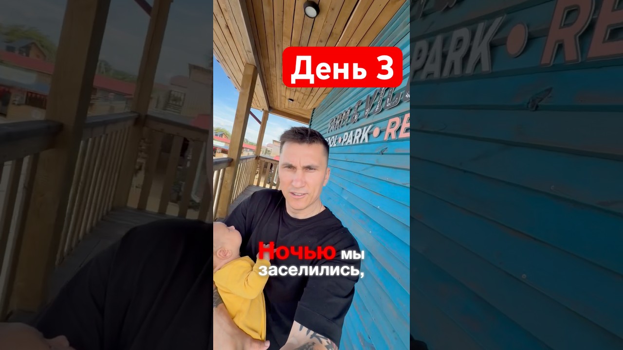 Сочи — Красноярск день 3 #предпринимательдела #мебельныйбизнес