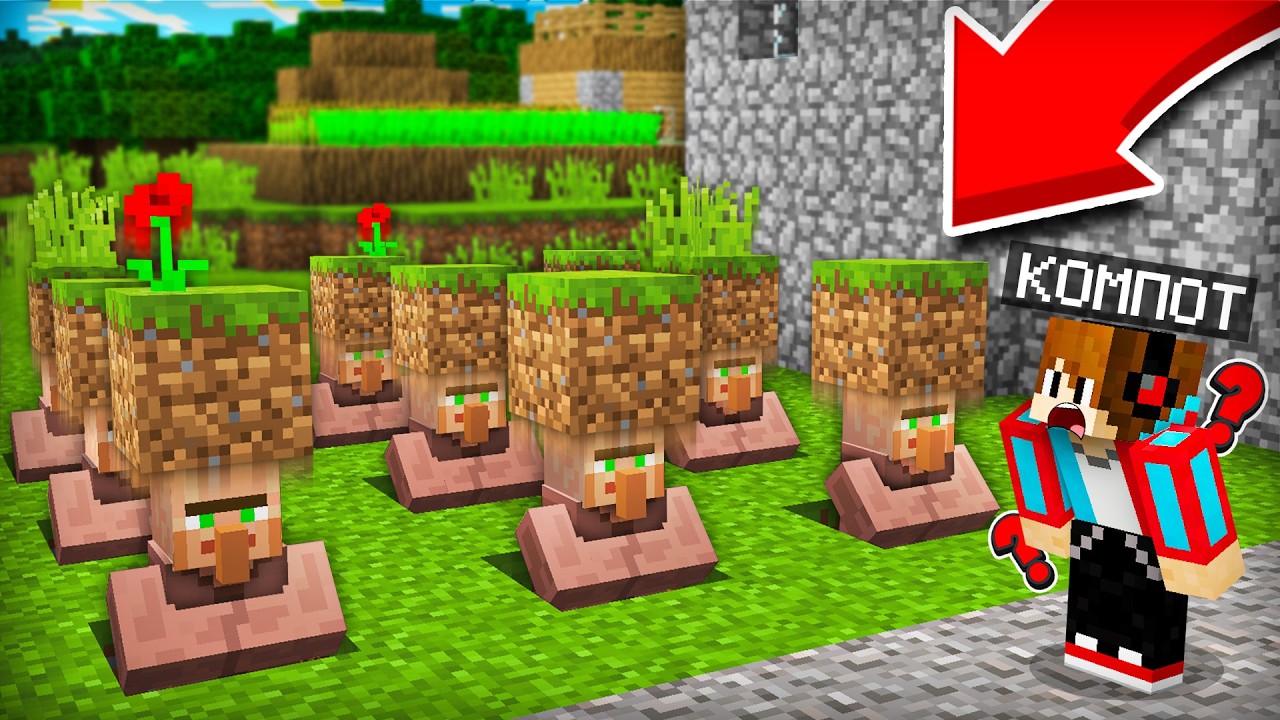 КОГО БОЯТСЯ ЭТИ ЖИТЕЛИ В МАЙНКРАФТ | Компот Minecraft