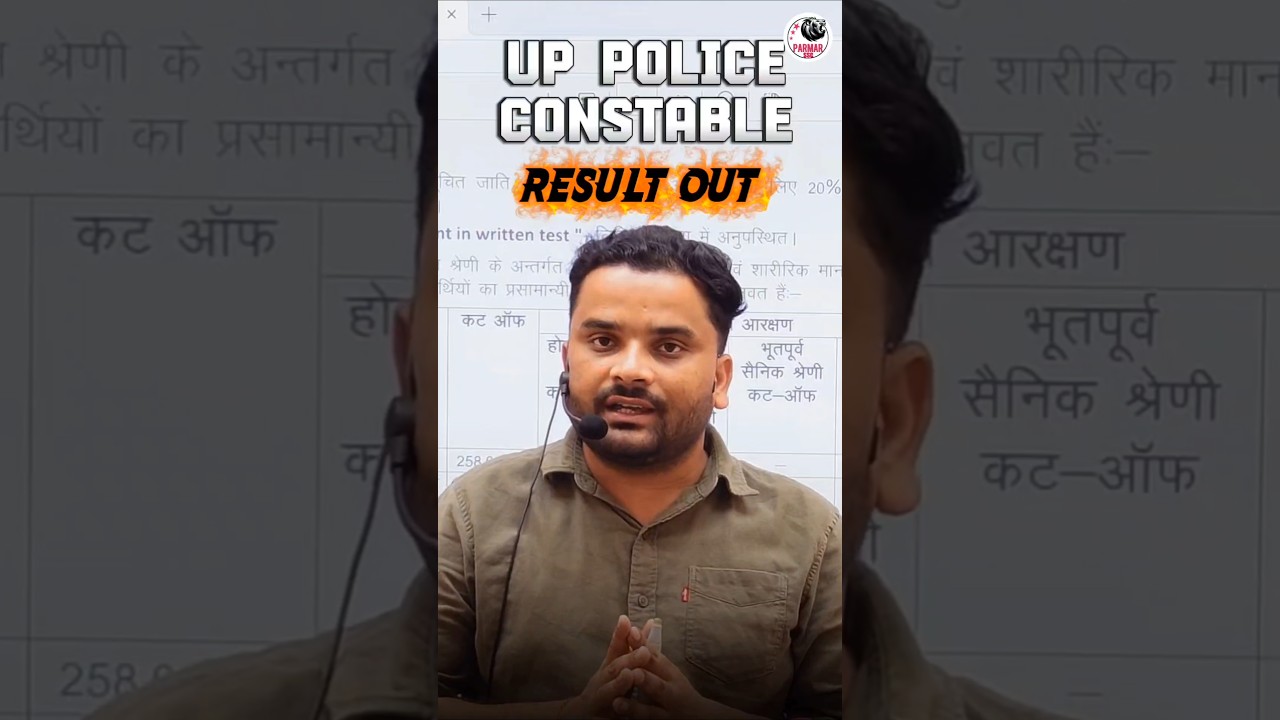 UP POLICE CONSTABLE RESULT OUT !!