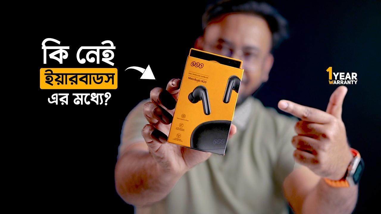 এই মুহূর্তের দেশ সেরা এয়ারবাডস QCY Melobuds N20 💥🔥😲