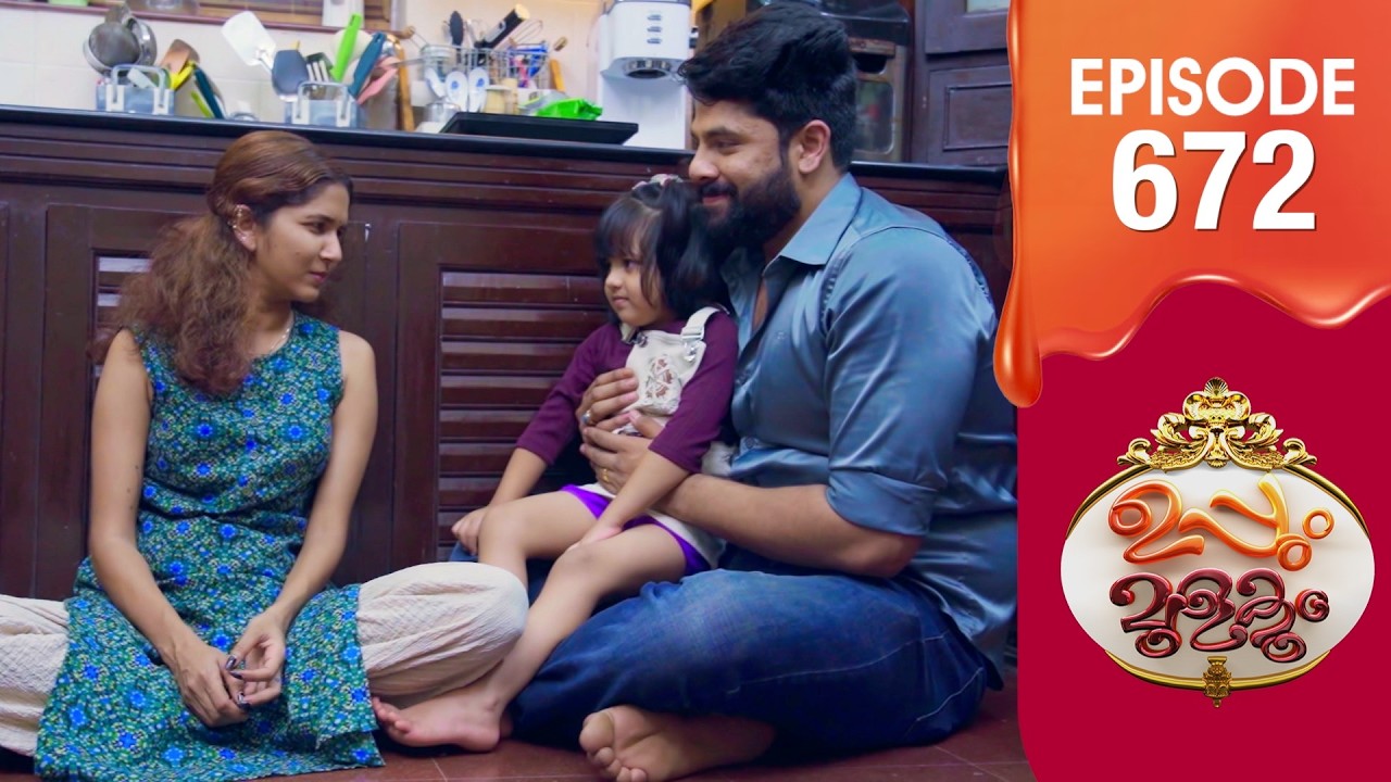 Uppum Mulakum 3 | Flowers | EP #672