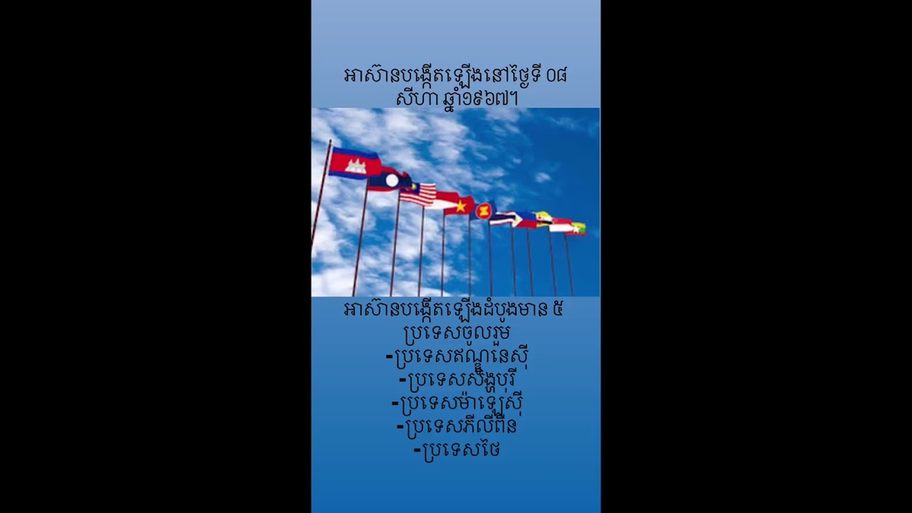 អាស៊ាន