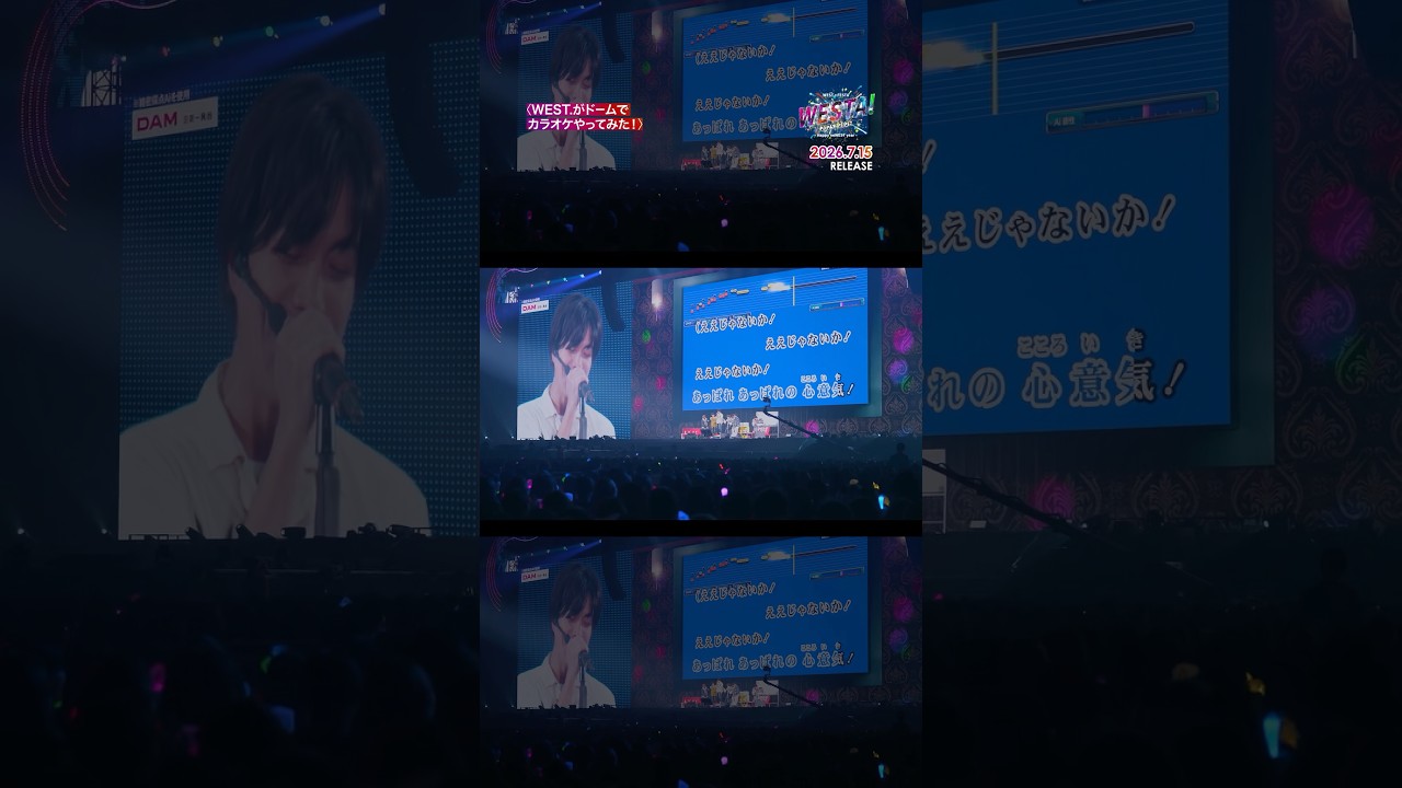 【#WESTA名場面】「ええじゃないか」本人採点🎤