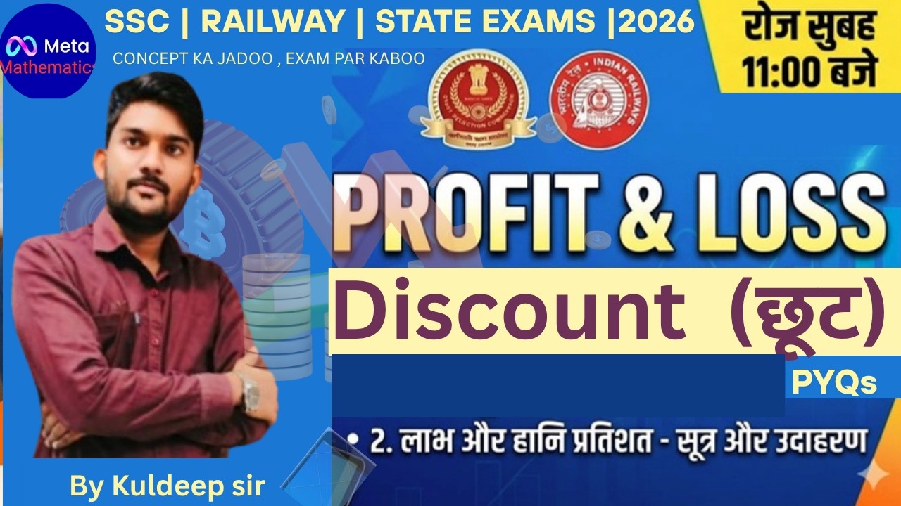 Market Price & Discount |Class 07 | Articles Based|Complete Concept ForSSC, Railway ,State Exams2026