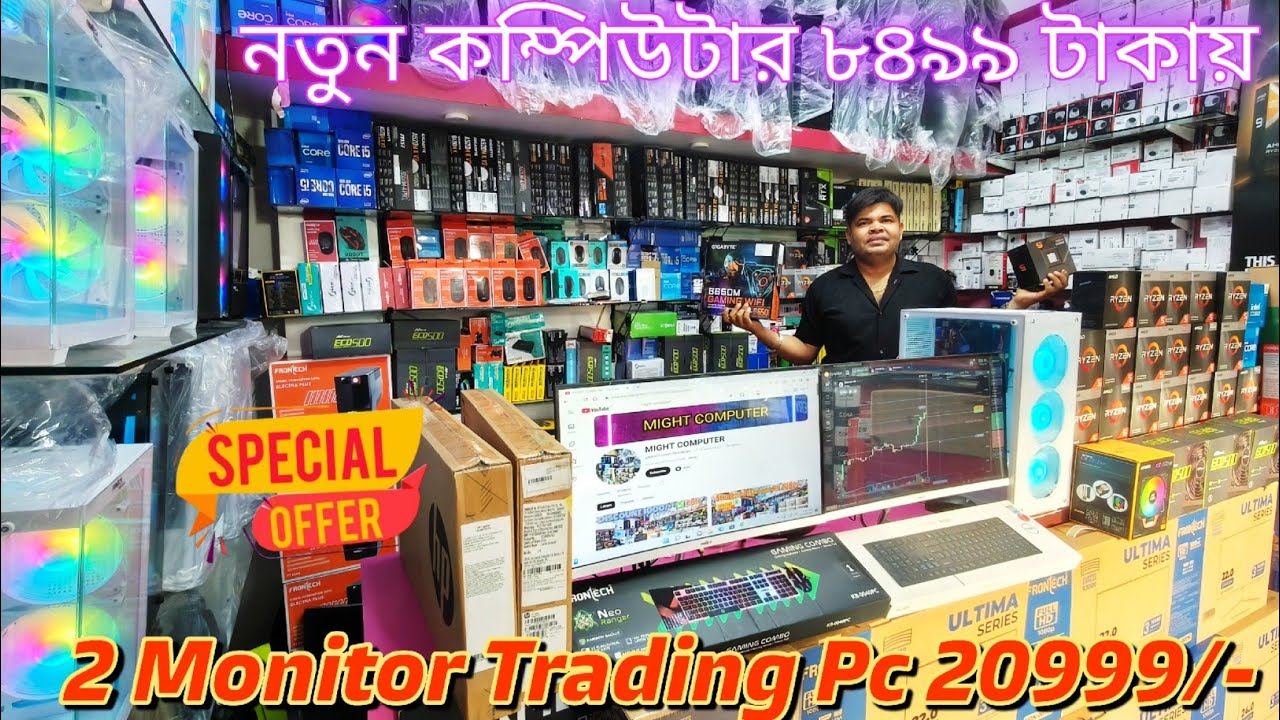 Trading Pc | 2 Monitor 💥 Kolkata Computer Market ⚡ Low Budget PC 🔥 Best Gaming Pc Shop #tranding 