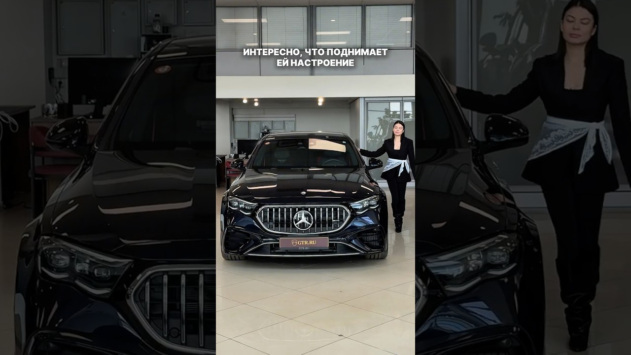 Ничто так сильно не поднимает настроение, как новый Mercedes-Benz E-Класса с пакетом AMG #gaztormoz