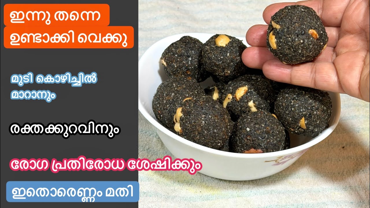 എള്ളിൻ്റെ കൂടെ ഇതൊരു സ്പൂൺ ചേർക്കൂ//Super Healthy Recipe//എല്ലുകളുടെ ആരോഗ്യത്തിനും ഇതുമതി