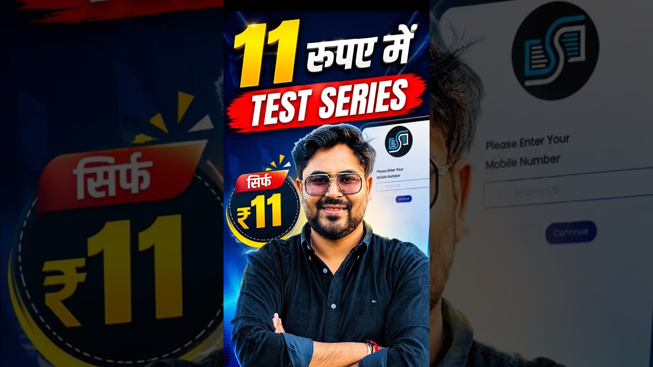 ₹11 में Full Test Series 🎁 Gagan Sir ने ये क्या कर दिया 😎 Gagan Pratap Sir #ssc #railway #testseries