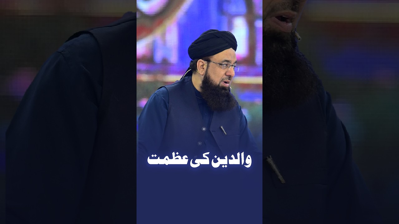 Waldain ki Azmat | Allama liaquat Hussain Azhari | #shorts