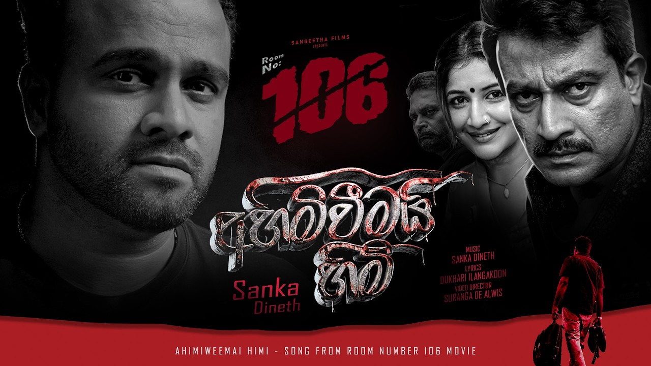 Ahimi Wimai Himi (අහිමි විමයි හිමි) Sanka Dineth | Room No. 106 Movie
