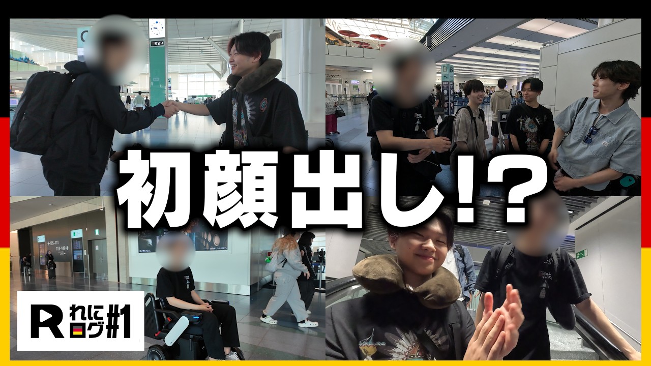 【VLOG#1】世界大会行ってきます!空港でまさかのゲストと遭遇!?【フォートナイト/FORTNITE】