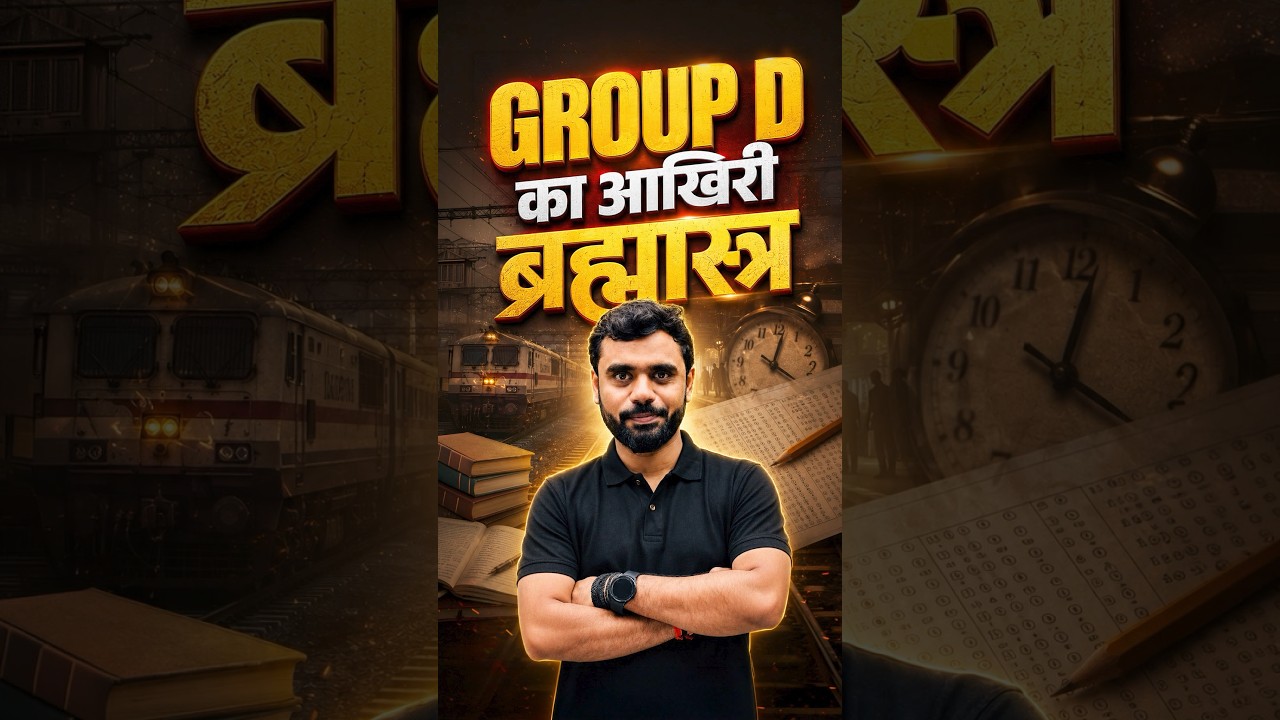 Group D का आख़िरी ब्रह्मास्त्र..😱Ft. Aditya Sir #shorts
