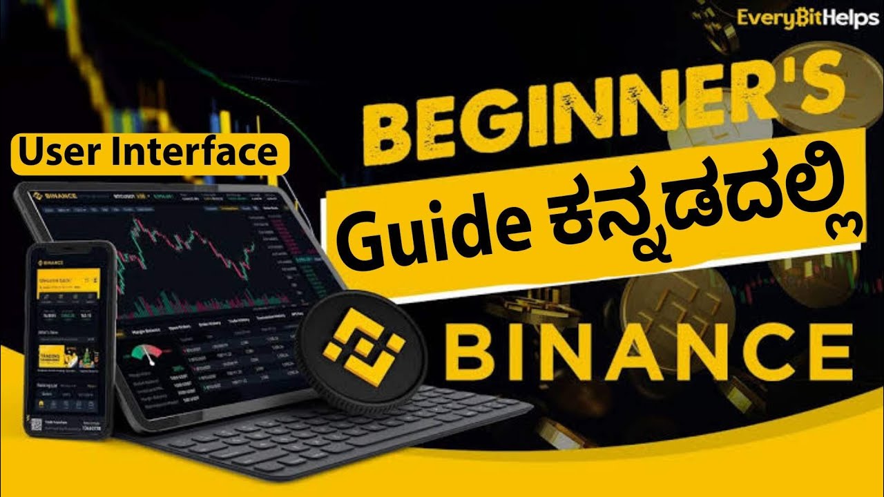 Binance Kannada - User Guide - Binance Tutorial in Kannada - Crypto Kannada | ಕ್ರಿಪ್ಟೋ ಕನ್ನಡ