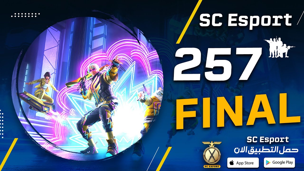 بث مباشر نهائي بطولة SC Esport 257 🔴