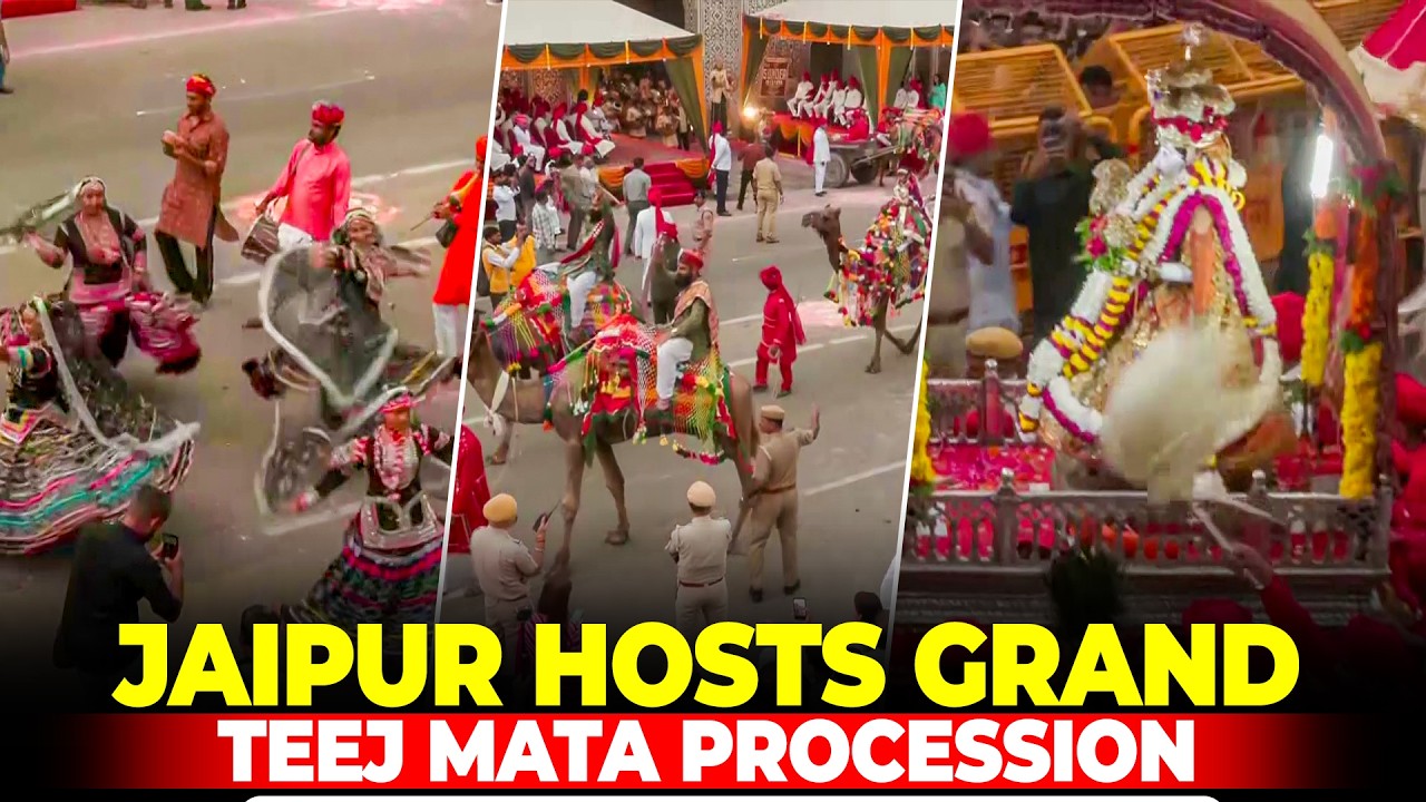 WATCH: Rajasthan: Royal Teej Procession Held in Jaipur, Showcasing 300-Year-Old Tradition