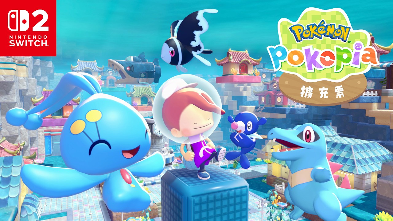 【官方】《Pokémon Pokopia擴充票》第1彈特別影片公開！