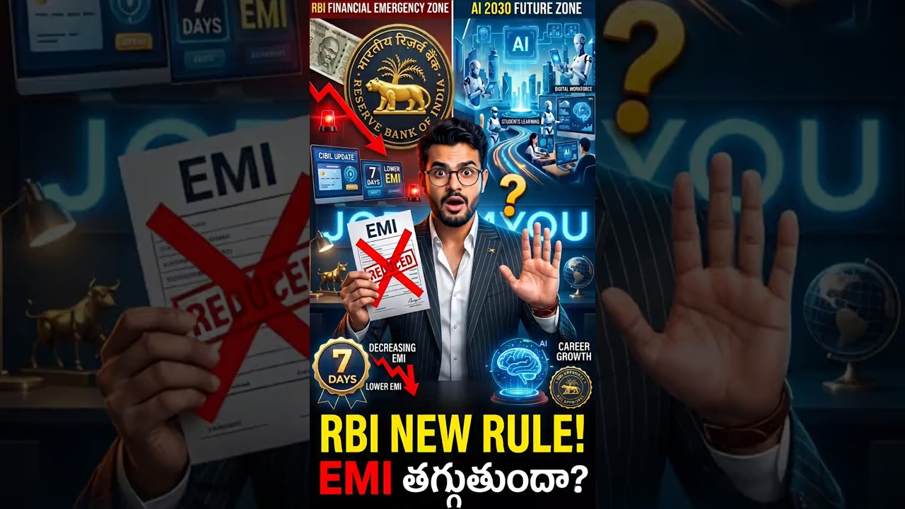 🚨𝗡𝗲𝘄 𝗥𝗕𝗜 𝗥𝘂𝗹𝗲𝘀 ⁉️మీ 𝗘𝗠𝗜 భారం తగ్గించుకోండి📈📉 #𝗥𝗕𝗜𝗨𝗽𝗱𝗮𝘁𝗲 #𝗙𝗶𝗻𝗮𝗻𝗰𝗶𝗮𝗹𝗔𝘄𝗮𝗿𝗲𝗻𝗲𝘀𝘀 #𝗥𝗲𝗮𝗹𝗶𝘁𝘆𝗖𝗵𝗲𝗰𝗸 #𝗙𝗶𝗻𝗮𝗻𝗰𝗲