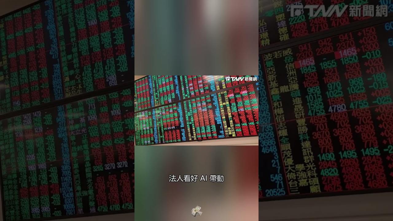 台股挑戰53000點