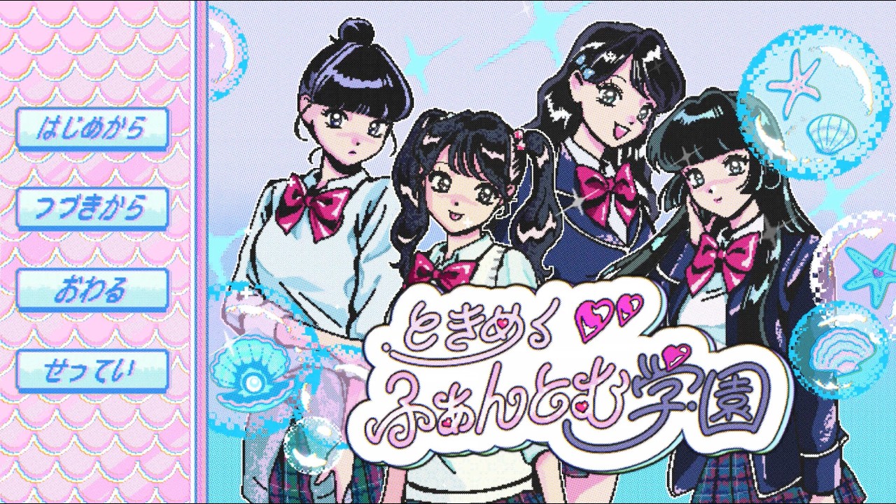 ときめく❤︎ふぁんとむ学園 Coming soon...🫧