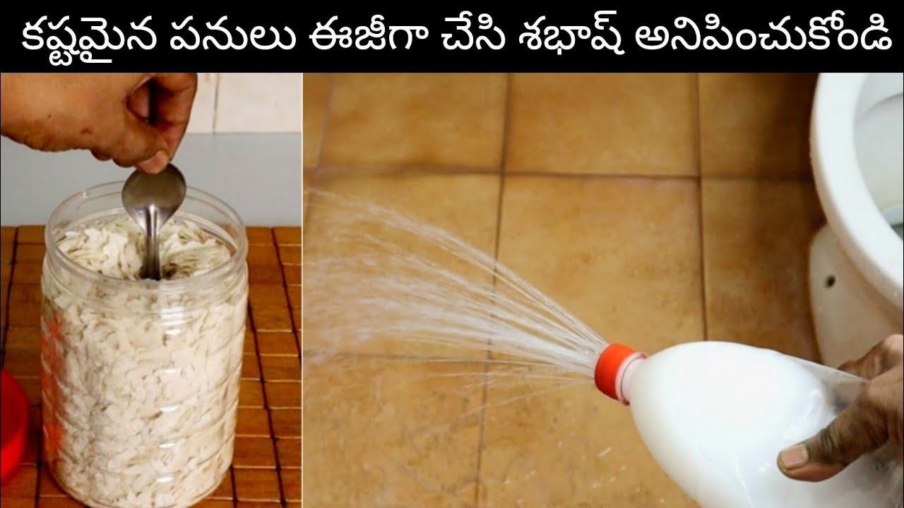 సింపుల్ టిప్స్ కాని చాలా చాలా useful 👌 బాత్రూం వాసన రాకుండా ఉండాలంటే 👉 Useful Kitchen Tips & Tricks