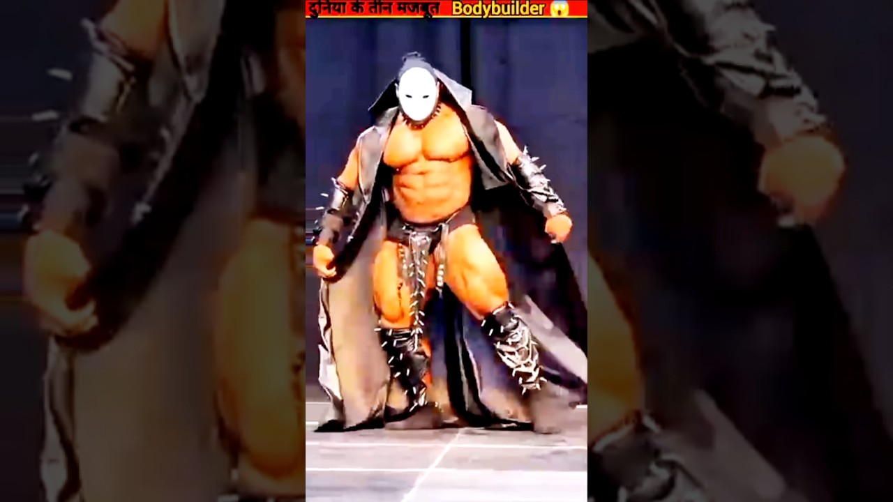 duniya ke 3 sabse majbut bodybuilder 😱#ytshorts #bodybuilding #youtubeshorts #viral