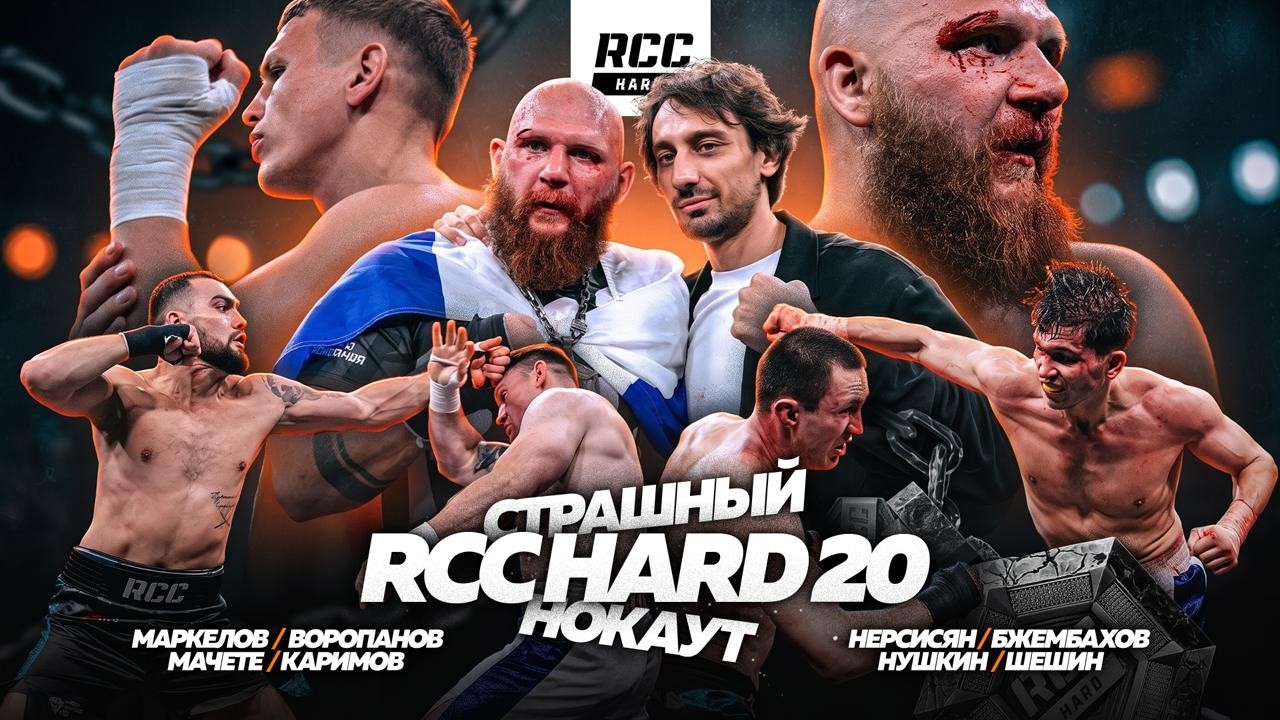 СУМАСШЕДШИЙ НОКАУТ | Маркелов vs Воропанов | Мачете / Нерсисян / Иманбаев / Толибов | Кулачные бои