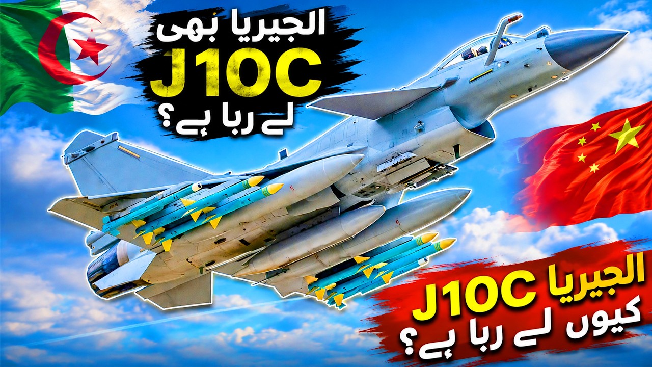 J10C for Algeria | Why Algeria Buying J10C?