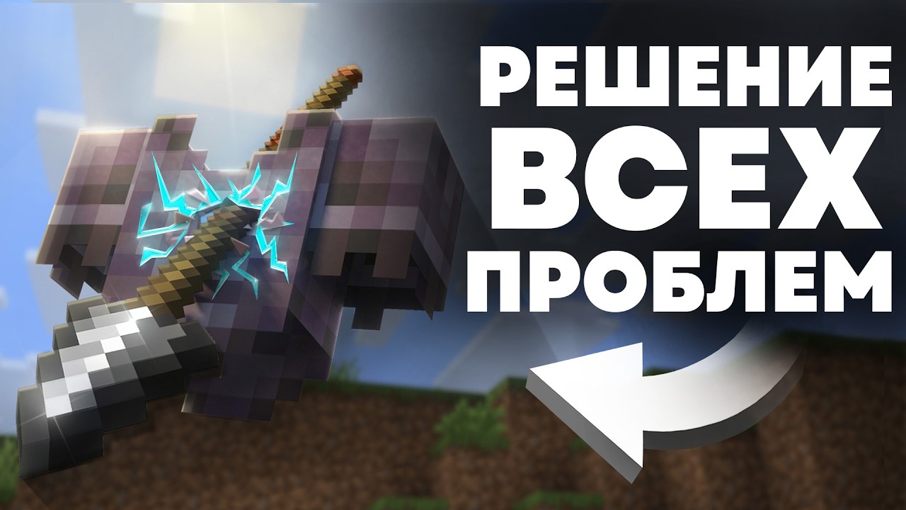 Боевое Обновление, которое ЗАСЛУЖИВАЕТ игра - MrGridlock