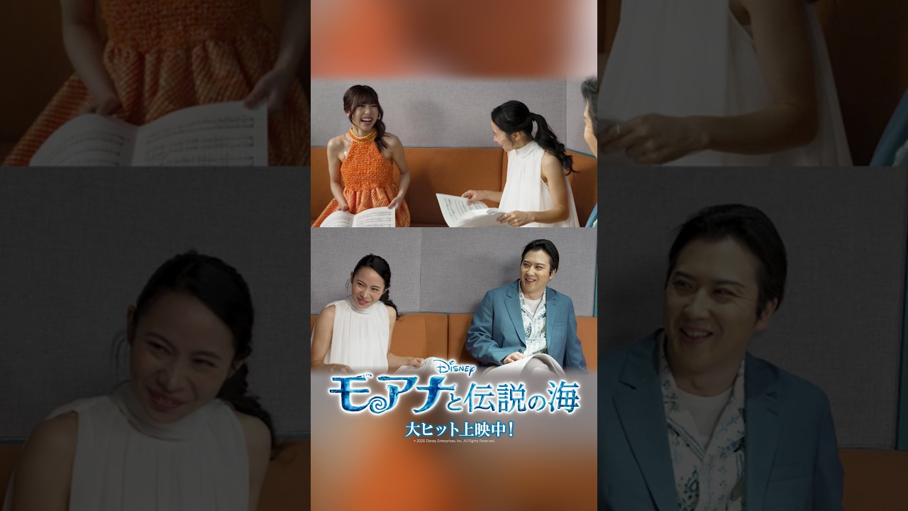 日本版エンドソング 「旅立とう 〜Along The Way〜」への想い『モアナと伝説の海』大ヒット上映中