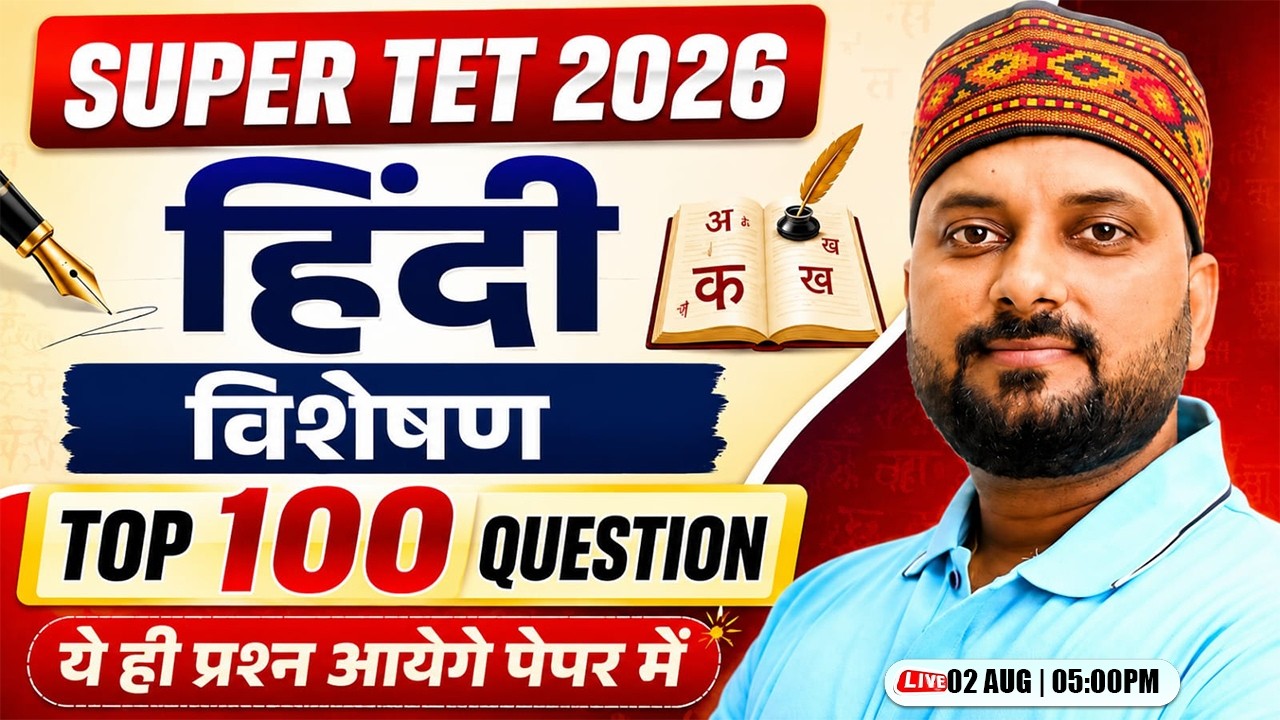SUPER TET 2026 | Hindi : विशेषण | Top 100 Questions | Primary Teacher Class | Kuldeep Sir