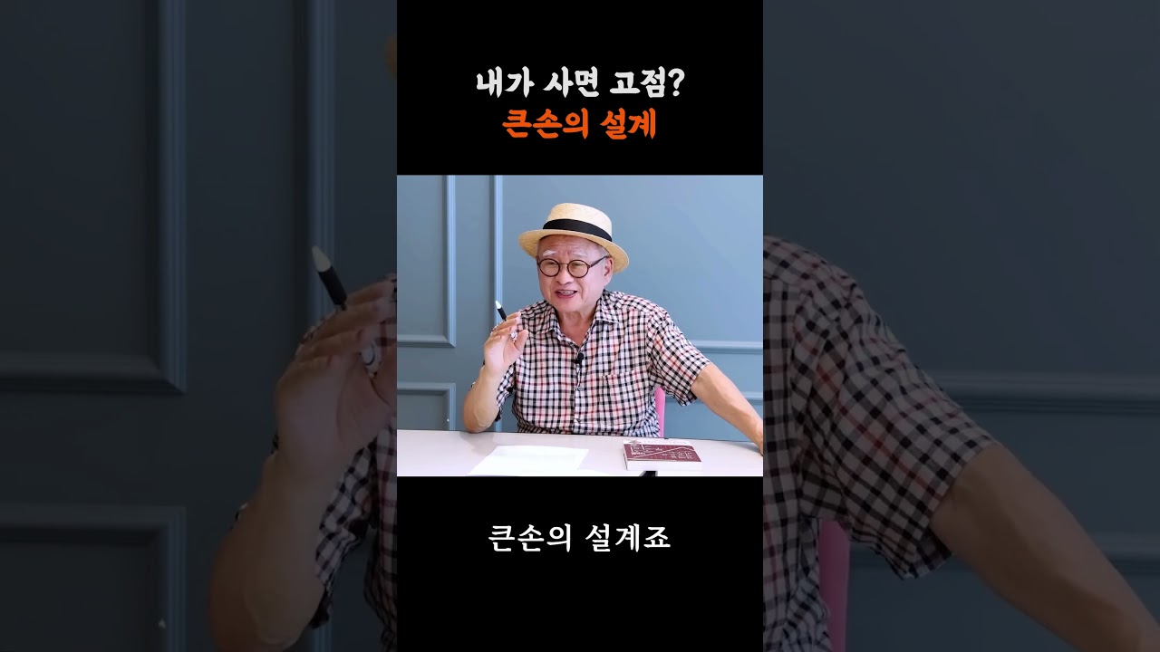 내가 사면 항상 고점인 이유... 개미들이 당하는 큰손의 설계