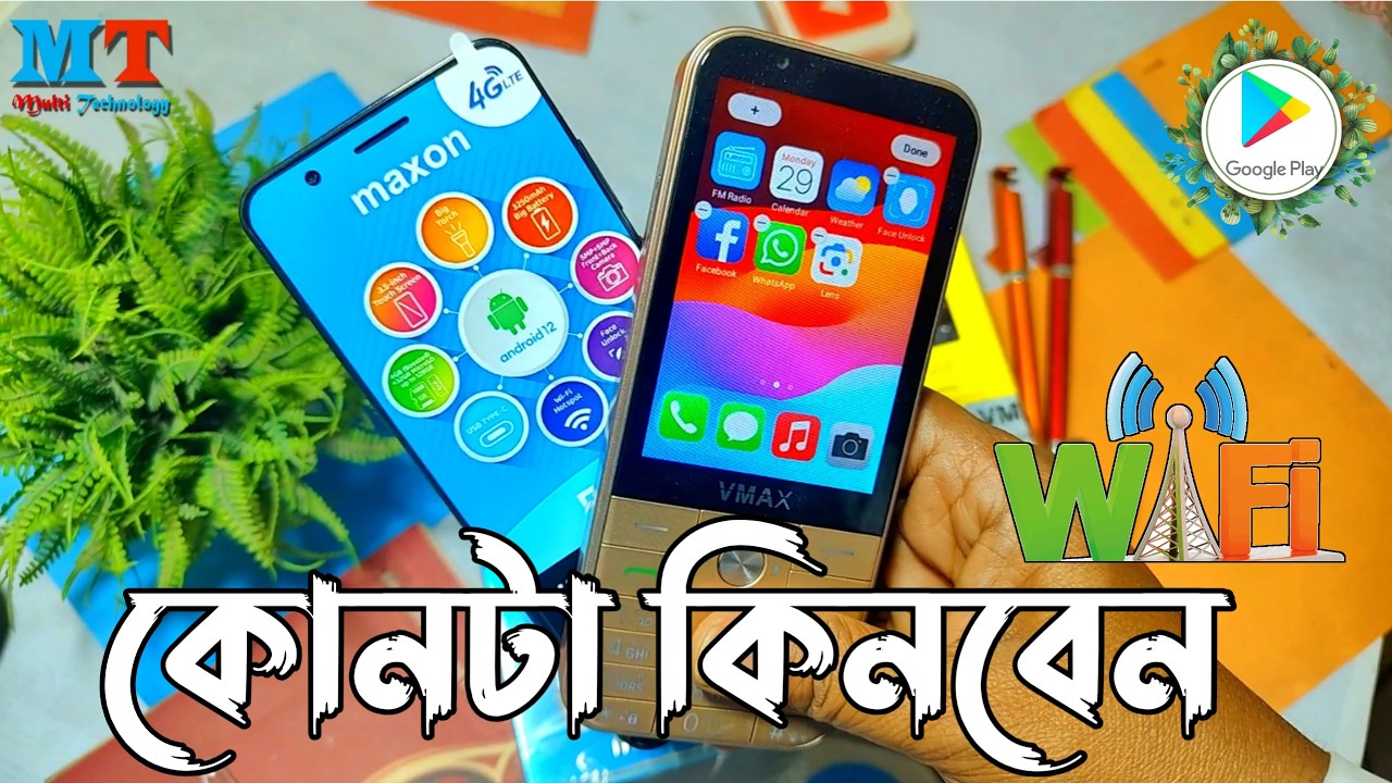 কোন ফোনটি বেশি পাওয়ারফুল ? Vmax Note 14 Vs Enix Maxon  কোনটা সেরা ? কেনা কি ঠিক হবে?