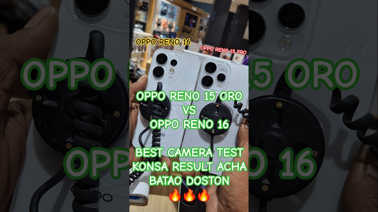 🤯🤯🤯 Oppo reno 15 pro vs oppo reno 16 camera best camera konse phone ka batao doston ✨️✨️✨️