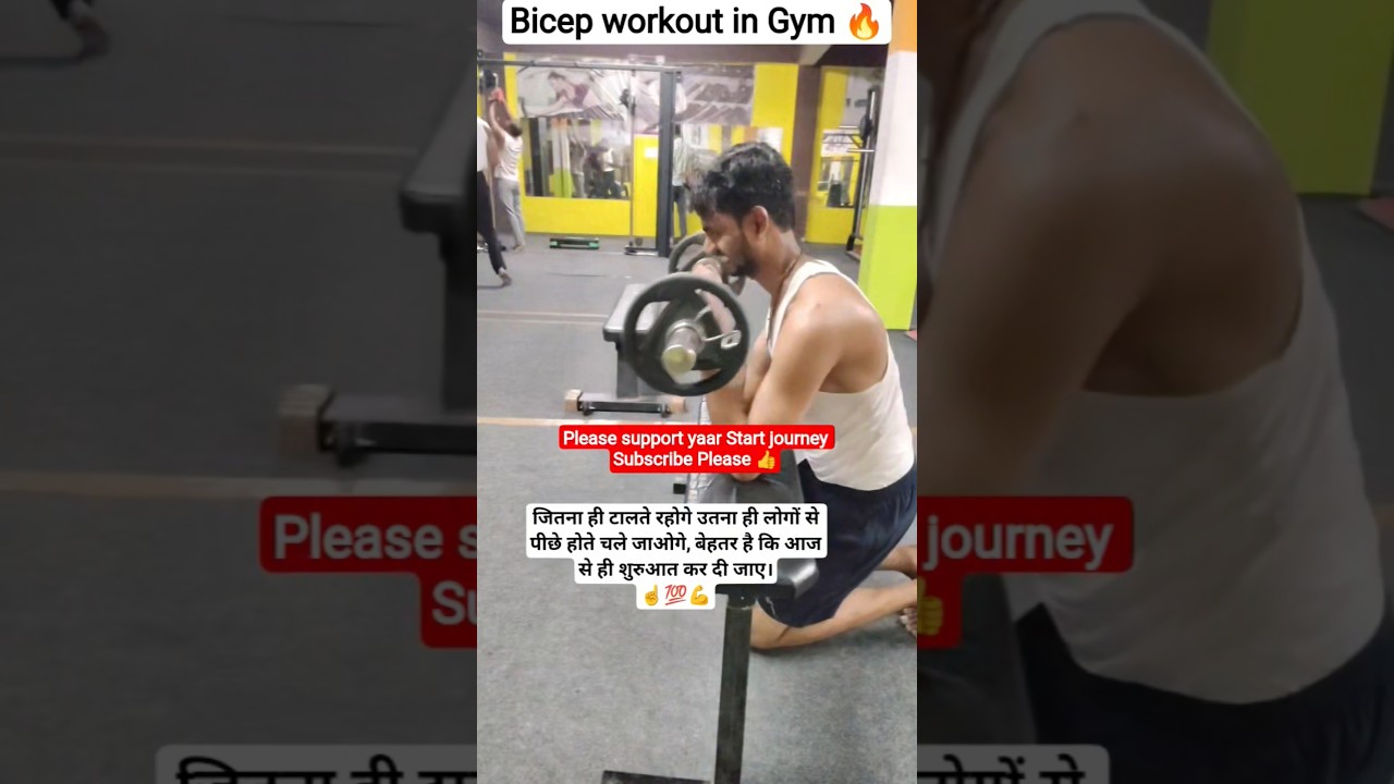 करो भाई रोज टालो मत 🔥💪 #fitness #workout #song #shorts #gym