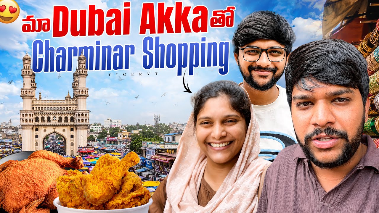 💢మాయ charminar కి వెళ్ళాం కానీ ఇలా అవుతుంది అనుకోలేదు #food  #dailyvlog #telugu #shorts #hyderabad