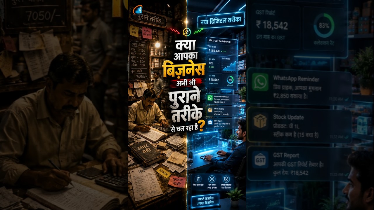 क्या आपका बिजनेस अभी भी पुराने तरीके से चल रहा है? | नया डिजिटल तरीका | WhatsApp CRM | Bulk Sender