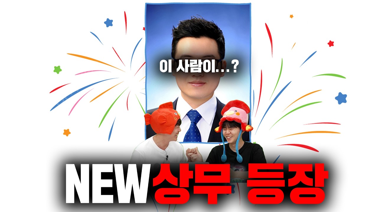 새로운 상무님을 소개합니다