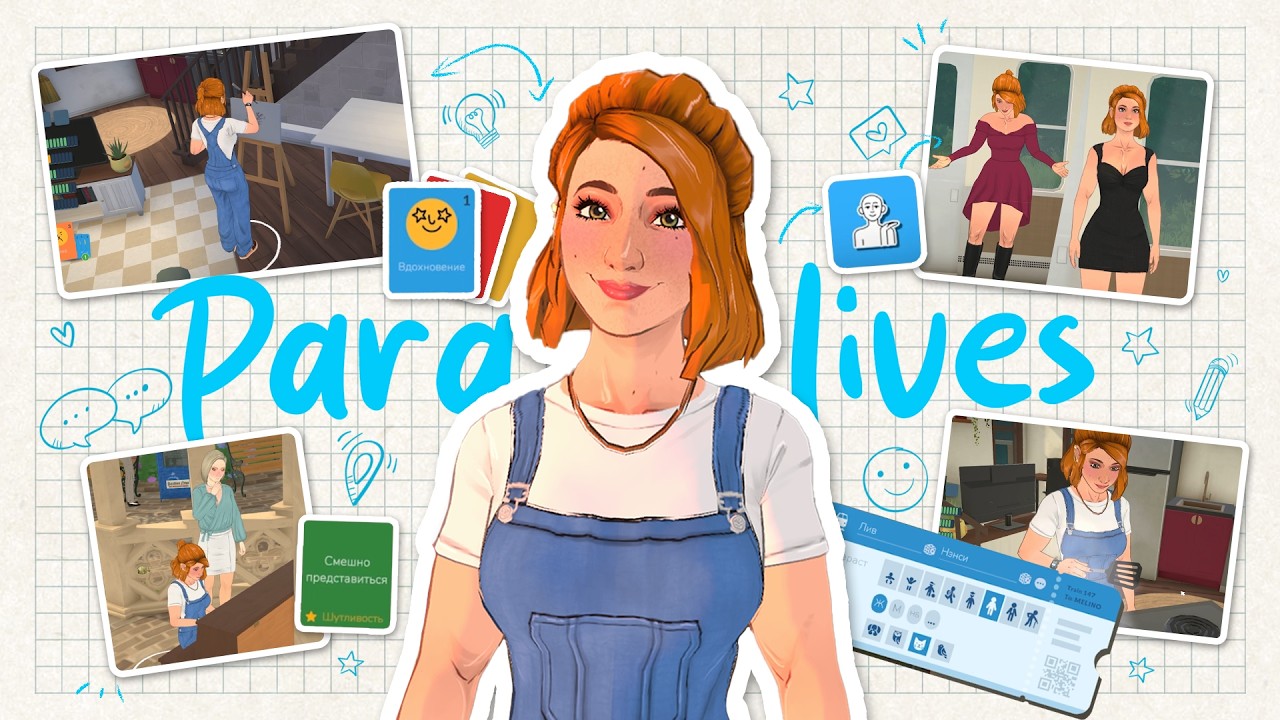 Первый взгляд на Paralives! Знакомимся с геймплеем и функциями игры! #1