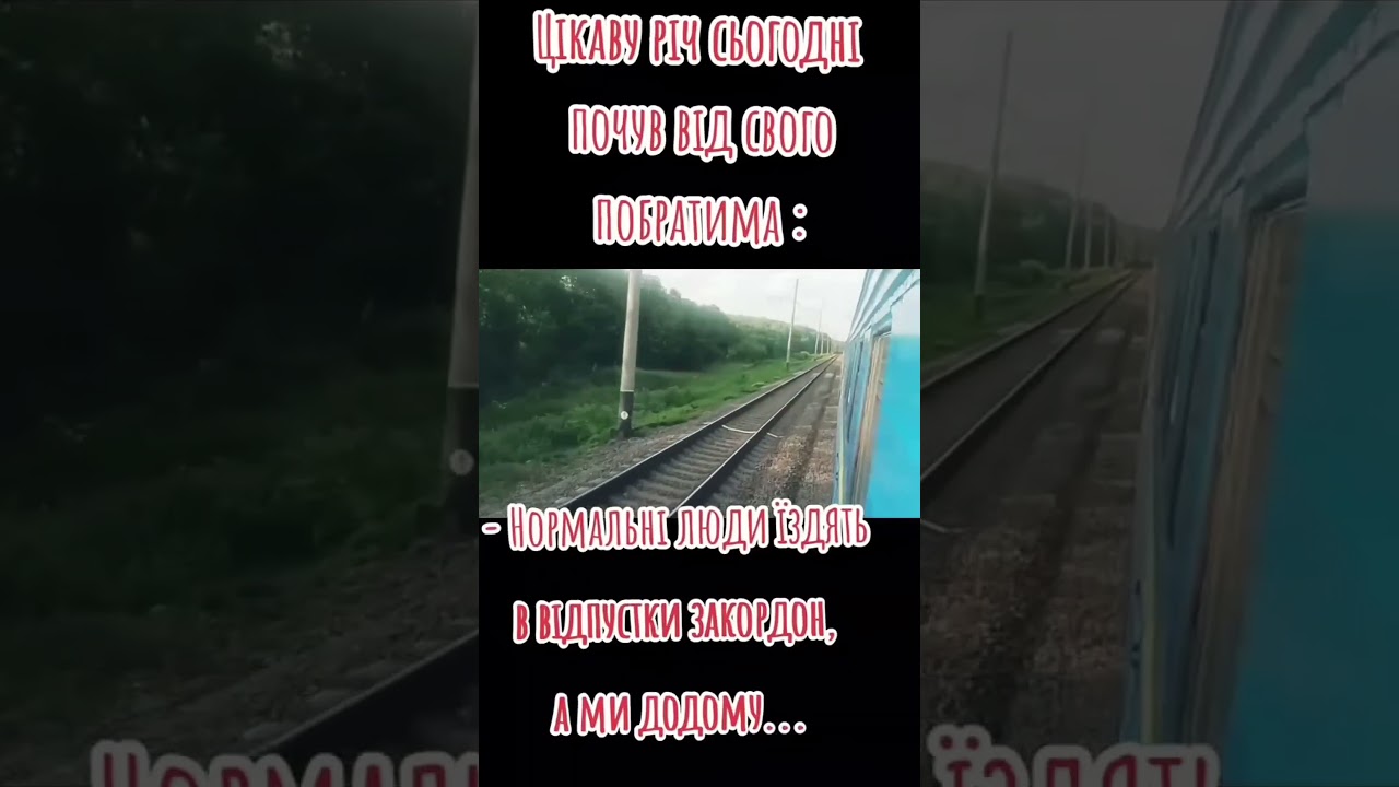 Думки дорогою додому... #зсу #news #ua #drone #fly #shorts #army