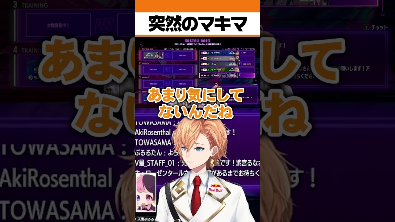消化できてないの僕だけ?【渋谷ハル/天鬼ぷるる/常闇トワ/紫宮るな/ぷげら/#v最協第二幕 /#スト6 /切り抜き#shorts 】