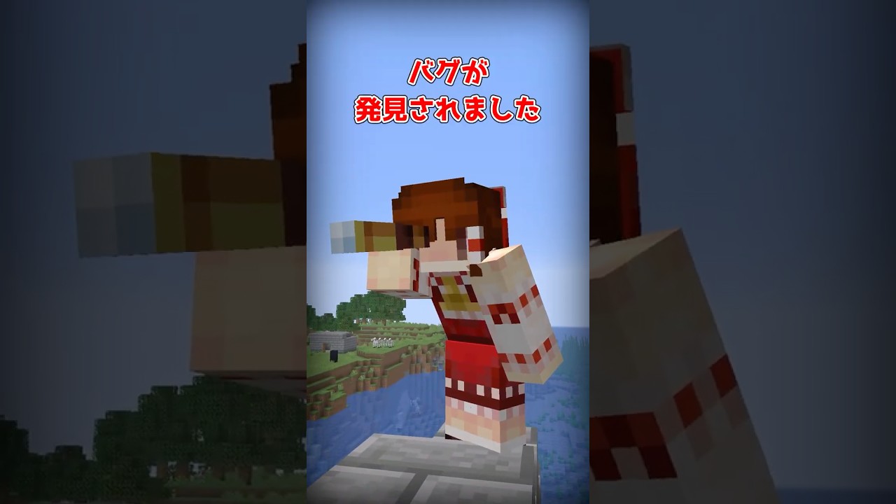 【マイクラ】過去一やばいバグが最強すぎる...【ゆっくり実況】