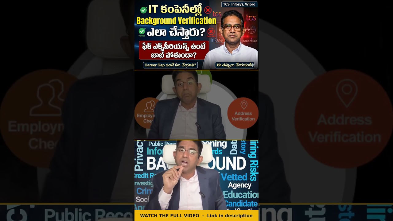 Career Gap ఉంటే Interview లో ఏం చెప్పాలి? 👉  #CareerGap #JobInterview