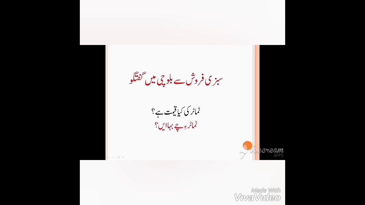 How to buy vegetables in Balochi || Vegetable Shop conversation in Balochi