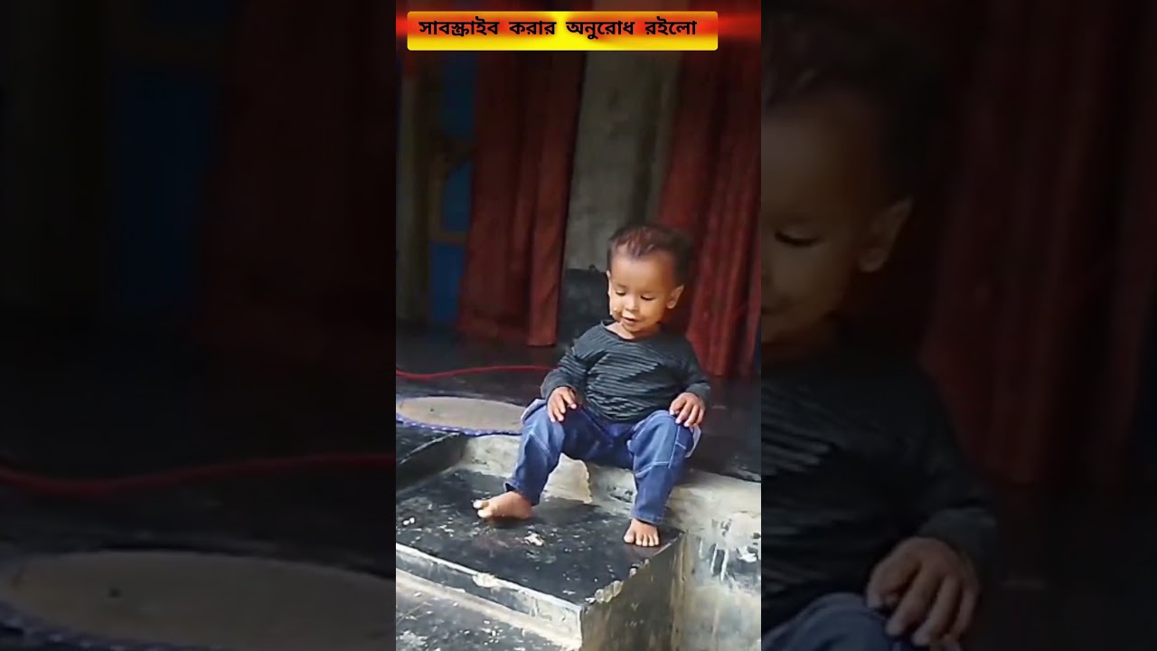 #foryou #for #cutebaby #baby #shortsviral #duet #kids #funny #shortsvideo #gojol #gojo #shorts