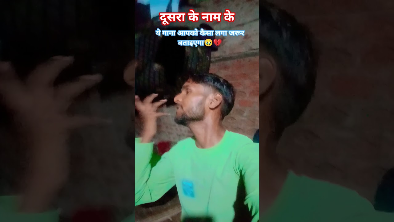 "दोसर के नाम के 🥹💔" ये गाना आप लोगों को कैसा लगा जरूर बताइएगा 😍 #trendingmusic #VikeshOfficialMusic