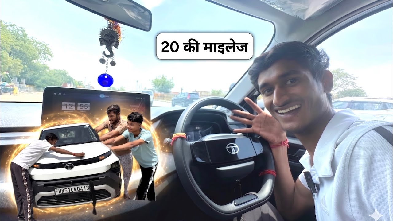 Tata को भी नहीं पता Punch दे रही है 20Km/pl के करीब “Mileage” नई गाड़ी इतना mileage😱