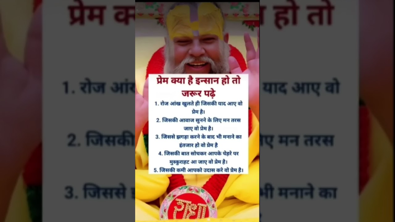 राधे राधे #krishna #mahabharat #mahadev #ramayan #facts #shyam