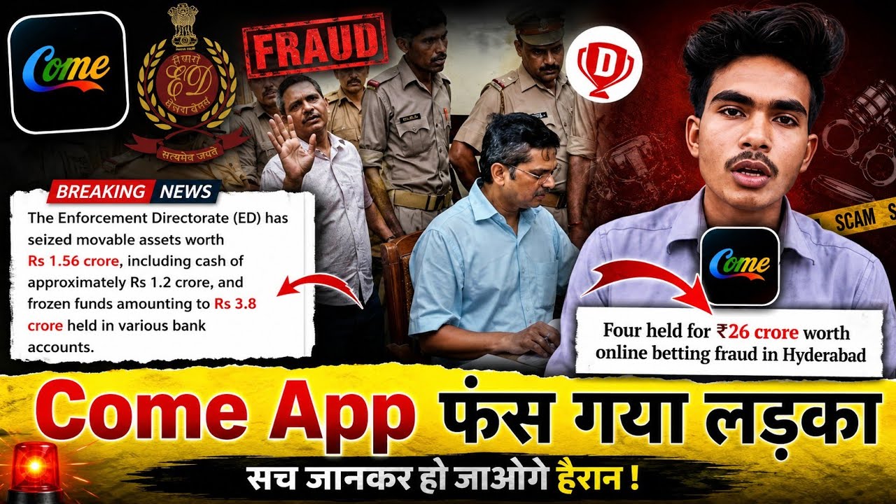 Dream11 Comeback 2026 | New Dream11 App/ Dream 11 Come App Review | Real Or Fake ? Detail come app 