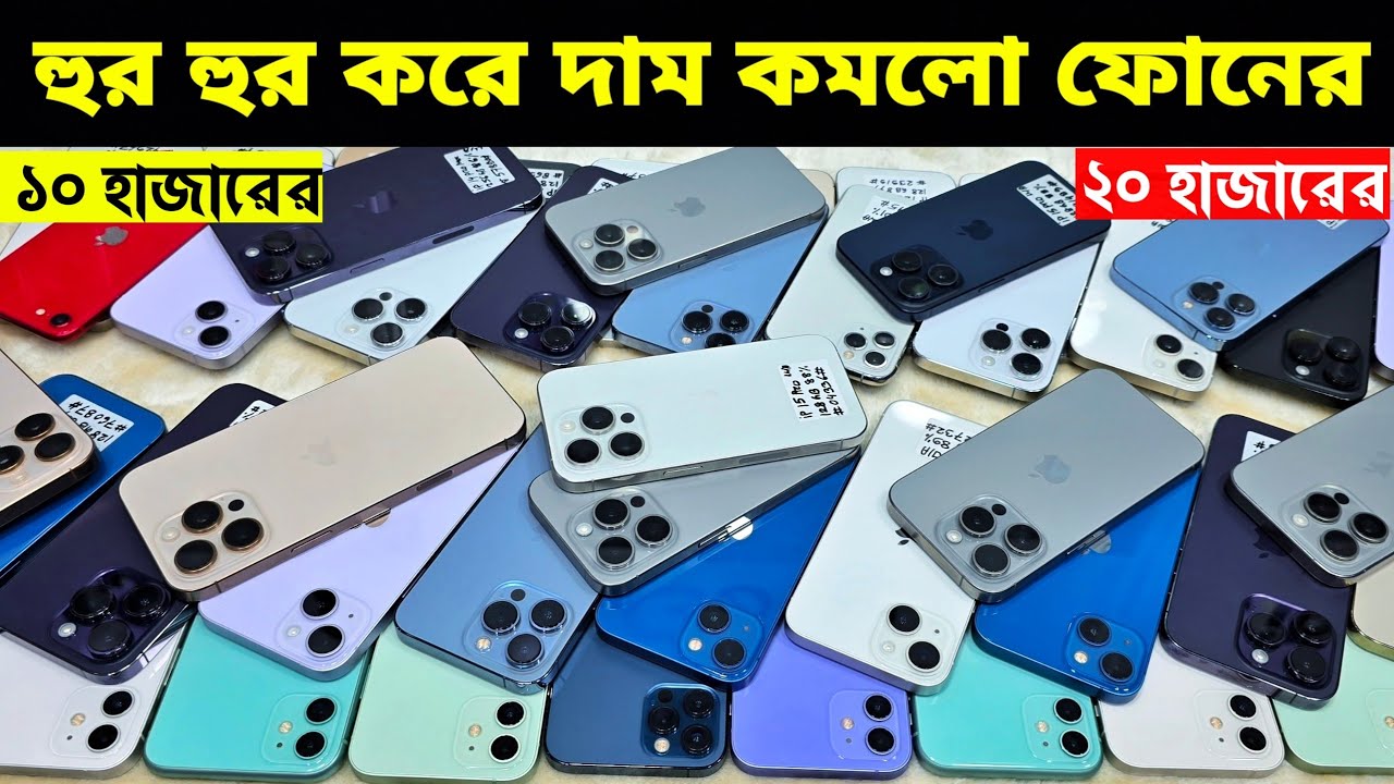 Used iPhone Wholesale Price In Bangladesh🔥iPhone Price In BD 2026🔰Second Hand Phone Price in BD 2026