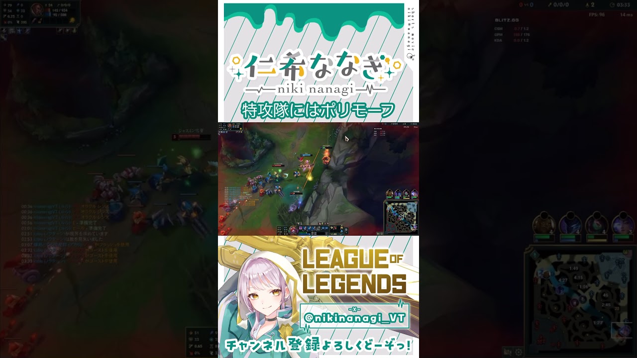 【League of Legends shorts】入ってきたらポリモーフするだけの簡単な作業です。 #仁希抜 #lol #ルル #leagueoflegends